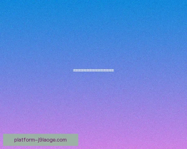 世界杯期间全美设立100个球迷狂欢区助力热烈氛围提升赛事激情